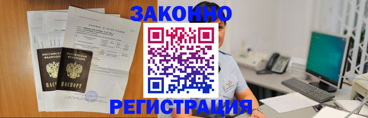 прописка поиск в Татарстане