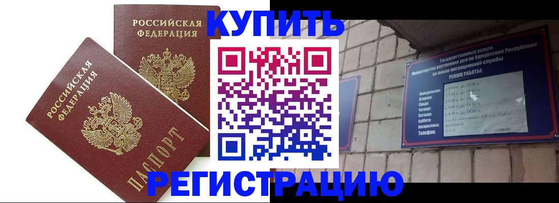 временная регистрация надежно в Татарстане