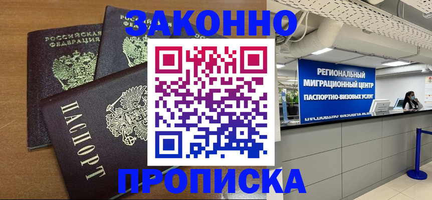 временная регистрация гарантия в Татарстане