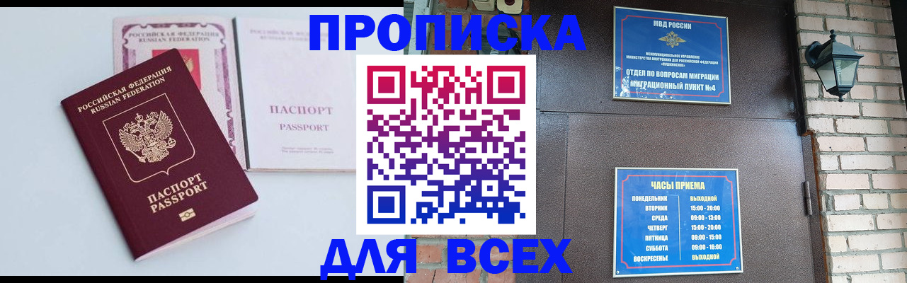 прописка для кредита в Татарстане