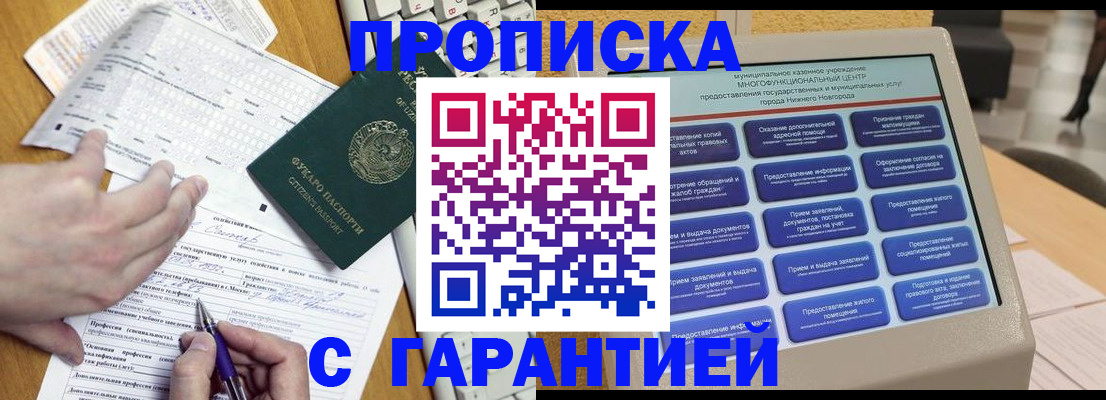 временная регистрация госуслуги в Татарстане