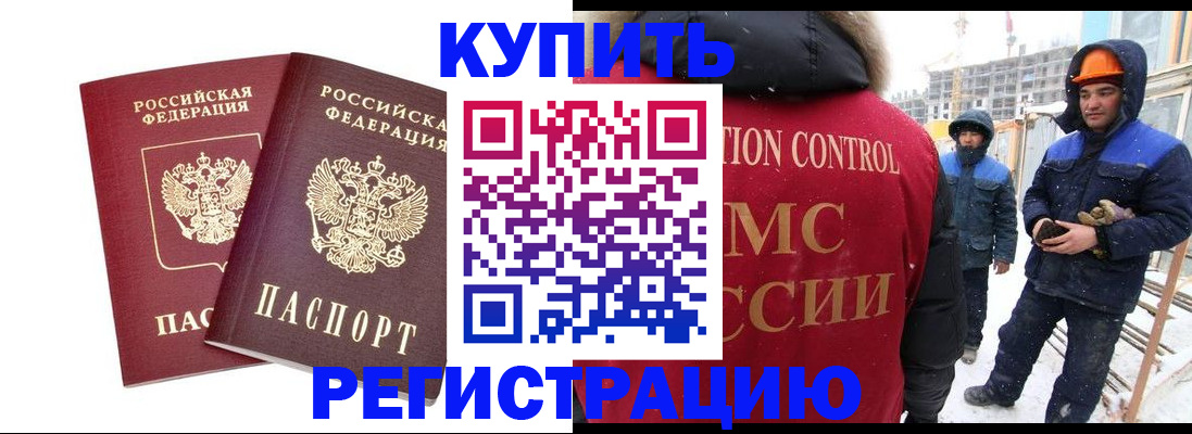 прописка 2025 в Татарстане