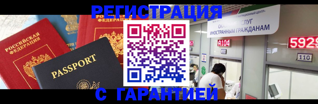 временная регистрация поиск в Татарстане